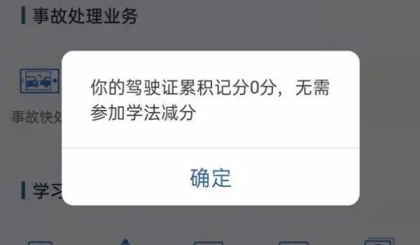 駕照幫別人扣6分影響自己嗎 對自己使用有影響（使用分數不足）