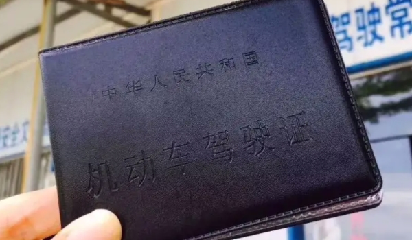 駕照幫別人扣6分影響自己嗎 對自己使用有影響（使用分數不足）