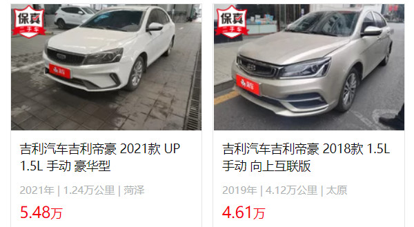 吉利帝豪二手車價(jià)格 二手帝豪售價(jià)5萬(wàn)(表顯里程1.24萬(wàn)公里)