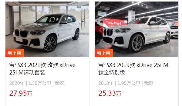 寶馬x3報價2021款價格 2021款已經停售(2022款寶馬x3售價36萬)