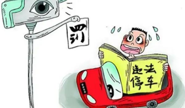違?？鄱嗌俜至P款多少 不同情況有不同的扣分處罰方式（以具體情況為主）