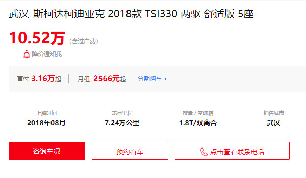 柯迪亞克2023新款價格及圖片 2023款柯迪亞克售價19萬(二手價10萬)