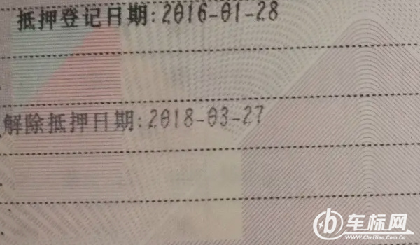 車貸還清之后需要辦理什么手續 需要辦理解除抵押登記手續（去車管所）