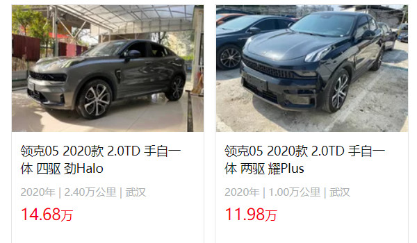 領克05報價及圖片 2022款領克05售價16萬(二手價11萬)