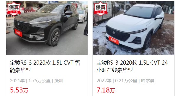 寶駿rs3圖片及報價自動擋 2022款寶駿rs3自動擋7萬(二手價5萬)