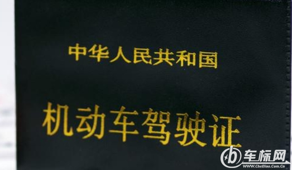 駕照要規定多久考完 駕照要規定三年內完成（科目一考試開始計算）
