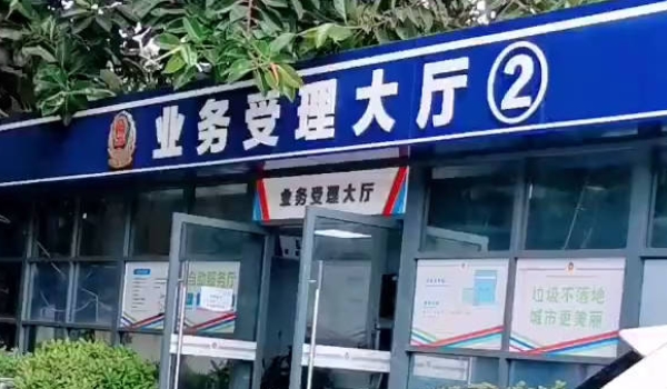 車(chē)管所上班時(shí)間幾點(diǎn) 車(chē)管所工作日上班時(shí)間是9點(diǎn)（周末雙休）