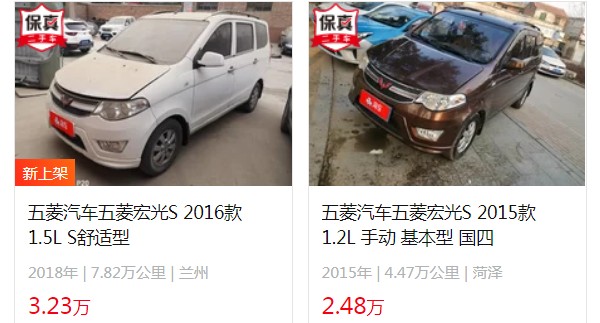 五菱宏光s二手車報價及圖片 宏光s二手價2萬(表顯里程4.47萬公里)