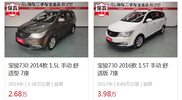 寶駿730自動(dòng)擋七座價(jià)格多少錢 730七座自動(dòng)擋9萬(wàn)(落地價(jià)10萬(wàn))