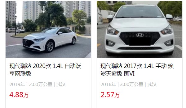 現代瑞納二手車價格 二手瑞納售價2萬(表顯里程3萬公里)