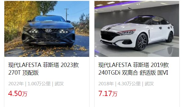 現代菲斯塔二手車多少錢 菲斯塔二手價4萬(表顯里程1萬公里)