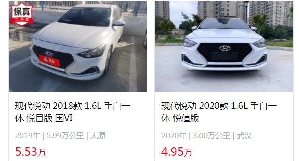 現代悅動二手車價格多少 二手價僅需4萬(表顯里程3萬公里)