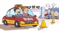駕校學車費用，不同城市費用有差異