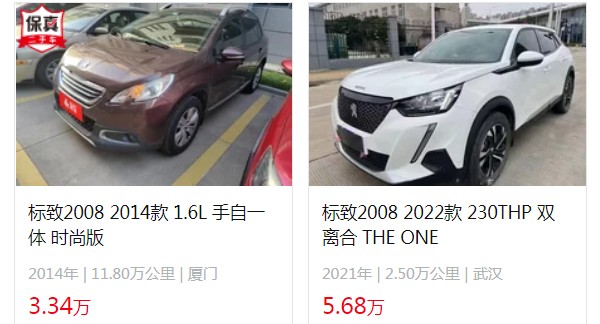 標(biāo)致2008二手車價格多少 二手價格僅需5萬(表顯里程2.5萬公里)