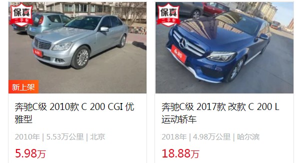 奔馳c級降價11萬 優惠裸車21萬(落地價24萬)
