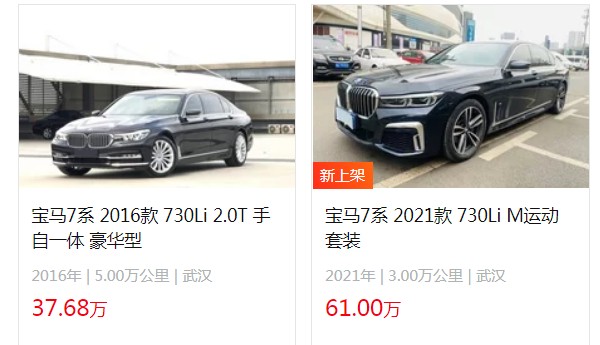 2023款寶馬7系優惠多少錢 高達8.3萬(優惠裸車價83萬)