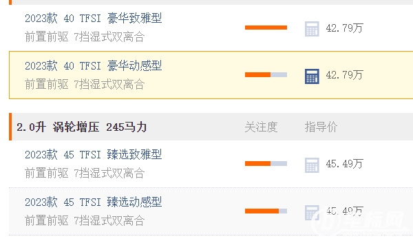 奧迪多少錢(qián) A6L新車(chē)起步售價(jià)42.79萬(wàn)元（綜合優(yōu)惠6.19萬(wàn)）