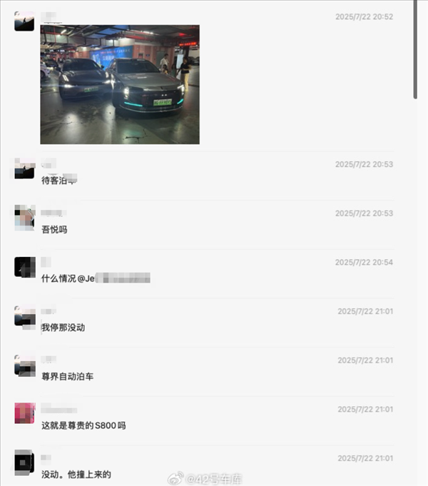 網友爆料尊界S800自動泊車撞了：車主就在旁邊看著 承擔全責