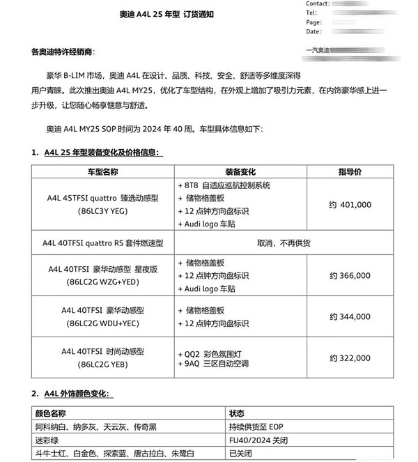 歷時9年終于改款！新款奧迪A4L配置曝光：有望四季度上市