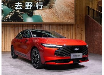 長(zhǎng)安福特新款蒙迪歐將12月4日上市 搭載2.0T發(fā)動(dòng)機(jī) 封面圖