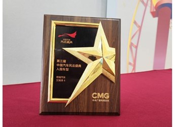 奇瑞艾瑞澤8 新聞封面圖