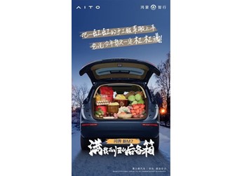 斬獲2024年新勢力銷冠，國民SUV問界新M7助力春節后輕松返程 封面圖