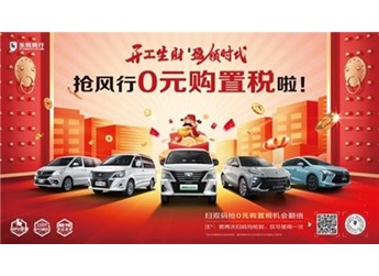 MPV也殺瘋了！菱智家族啟動重磅開工福利，打造MPV榮耀版 封面圖