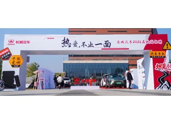 長城汽車啟動(dòng)2026屆校招會，以長期主義戰(zhàn)略構(gòu)筑人才高地 封面圖