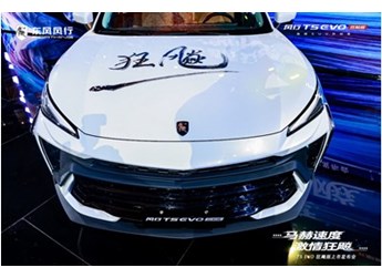 風行T5 EVO狂飚版燃擎出道，與Z世代共舞青春，打造高性能出行體驗