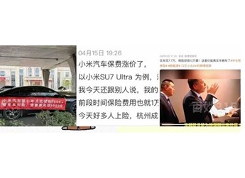 車主喊貴、險司喊虧！電車車險怎么還在漲價