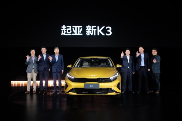 放飛自我！2023款起亞K3上市 優(yōu)惠起售價僅為8.99萬元