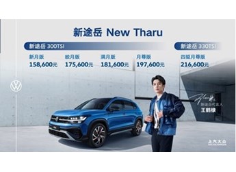 1.5T+92號油，城市SUV新途岳正式上市，15.86 -21.66萬元