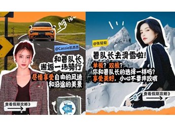 這個假期，小紅書和領克帶你一起遇見薯隊長