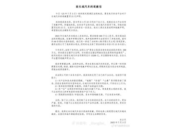 被長城汽車索賠300萬元的博主再次致歉：已賠償1.5萬元及道歉 封面圖