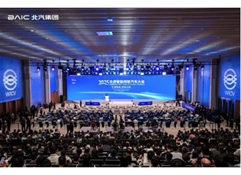 元境智能 躍入新境｜北汽集團(tuán)閃耀智能網(wǎng)聯(lián)汽車大會 封面圖