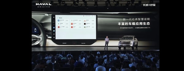 方便程度比肩手機！哈弗H6將搭新一代智能座艙