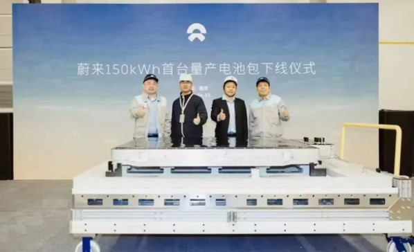 蔚來150kWh首款量產電池包下線 最高續航1055公里