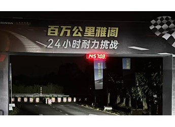 本田雅閣 新聞封面圖