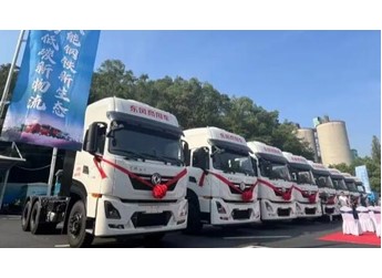 全鏈創新 更優TCO 東風新能源重卡賦能鋼鐵物流 封面圖