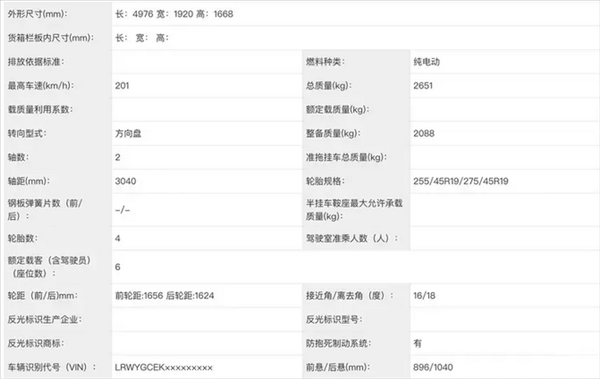 特斯拉Model Y L配置曝光！二排獨(dú)立座椅可放平 支持前后移動(dòng)