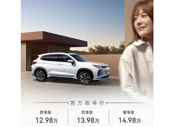 奇瑞星途追風(fēng)C-DM上市 售價(jià)12.98萬-14.98萬元 封面圖