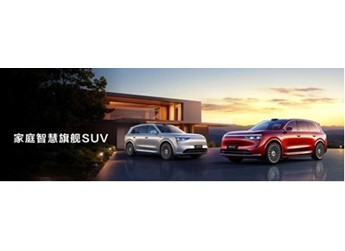 問(wèn)界M8正式上市，售價(jià)35.98萬(wàn)元起，八項(xiàng)全能重塑家庭旗艦格局！ 封面圖