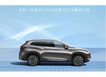 星途凌云明日開啟首次OTA升級(jí)！帶來22項(xiàng)體驗(yàn)優(yōu)化 封面圖