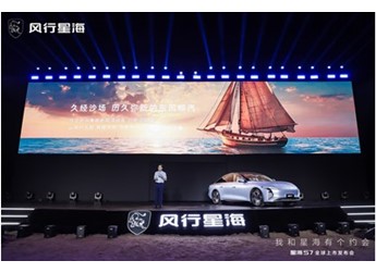 星海S7全球致美上市，練俊杰認證“冠軍品質”