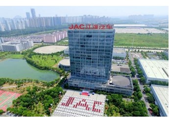 江汽集團(tuán)獲中國汽車工程學(xué)會科技獎(jiǎng)一等獎(jiǎng) 不止一項(xiàng)！ 封面圖