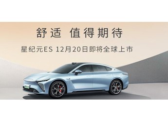 星途星紀元首批800V超充場站開啟試運營，為星紀元ES上市保駕護航 封面圖