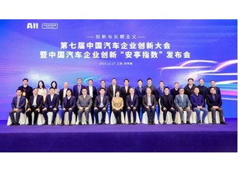 踐行長期主義 ，東風汽車三大品牌榮膺“安亭指數”前列 封面圖
