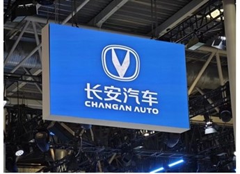 長安汽車總裁：想進(jìn)汽車行業(yè)工作 大學(xué)幾乎所有專業(yè)都可以 封面圖