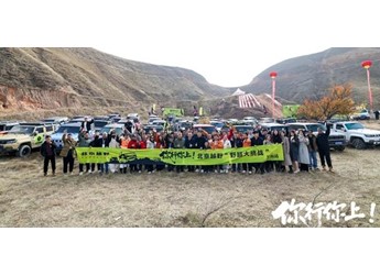馳騁西北,生日同慶,北京越野野超大挑戰(zhàn)蘭州站與車(chē)主共創(chuàng)暖心時(shí)刻