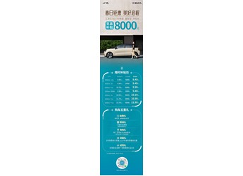 江淮釔為3開啟限時優惠 補貼后售價8.49-11.99萬